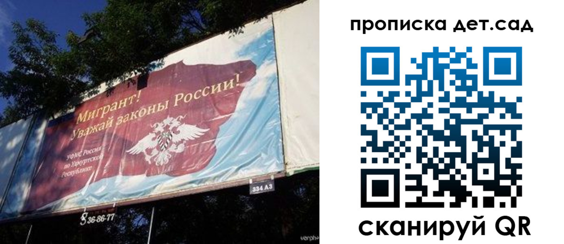 миграционный учет в Полярном