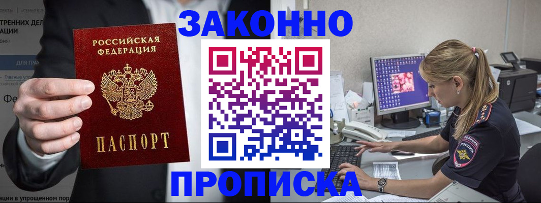 временная регистрация поиск в Полярном