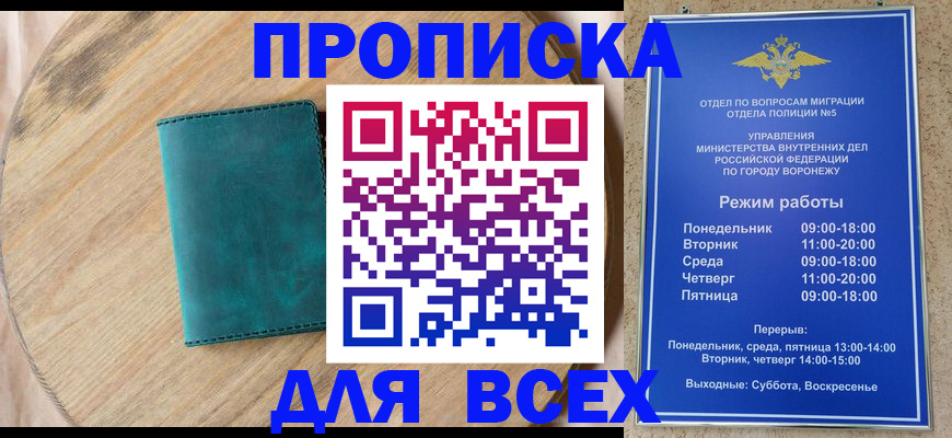 временная регистрация 2025 в Полярном