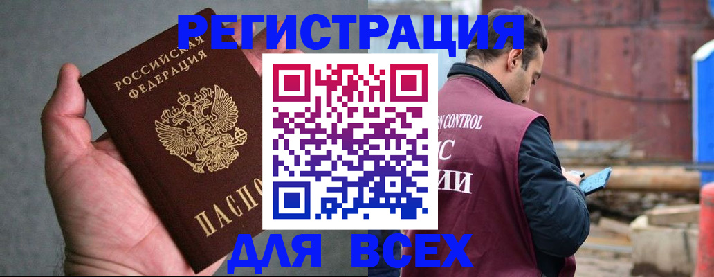 прописка гарантия в Полярном