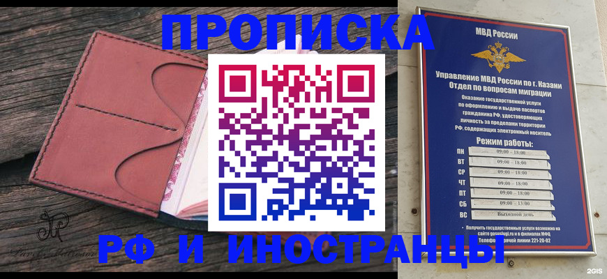 миграционный учет в Полярном