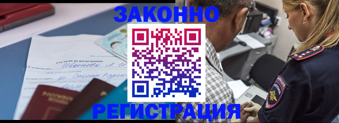 временная регистрация адрес в Полярном